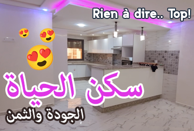 Appartement meknes kamilia