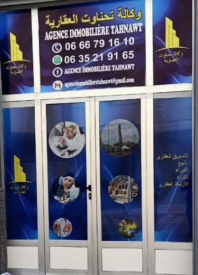 وكالة تحناوت العقارية